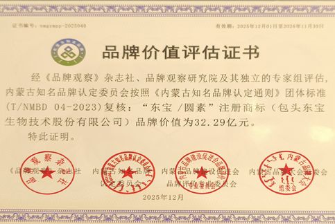 锐特星/圆素品牌价值评估证书